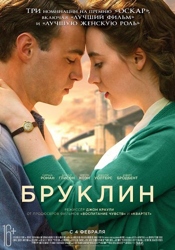 []  / Brooklyn (2015) DUB