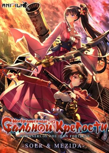     / Koutetsujou no Kabaneri [TV] [1-12  12] [RAW] [RUS+JAP+SUB] [720p]