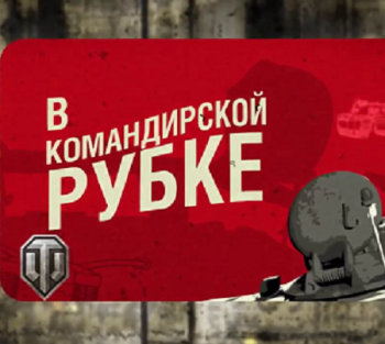     34.    / World of Tanks / World of Tanks VO