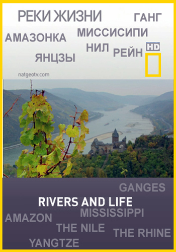   (1-6   6) / National Geographic. Rivers and Life DUB