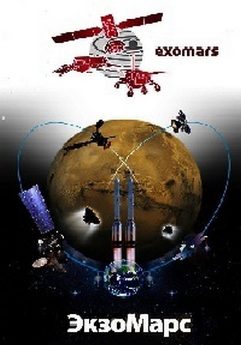 :    / Exomars: The Hunt for Life VO