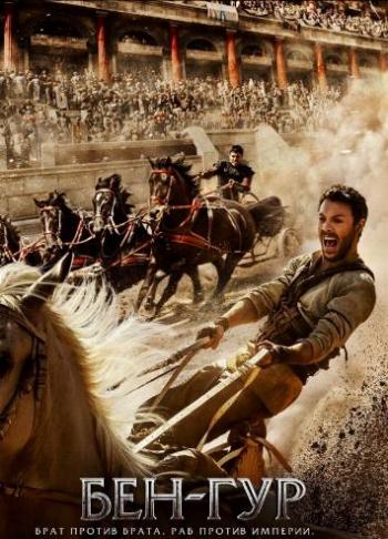 - / Ben-Hur [US Transfer] DUB