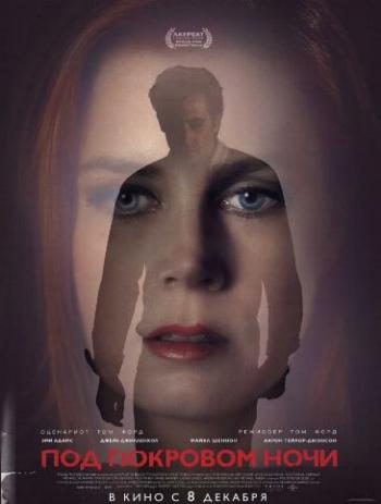    / Nocturnal Animals DUB