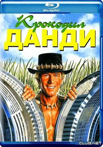   / Crocodile Dundee MVO