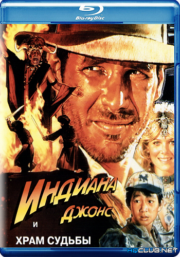      / Indiana Jones and the Temple of Doom MVO