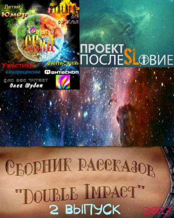 Double Impact    2