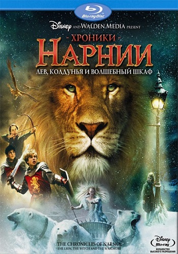  : ,     / The Chronicles of Narnia: The Lion, the Witch and the Wardrobe DUB