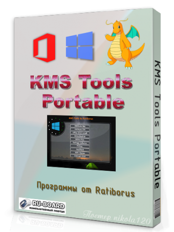 KMS Tools Portable 08.04.2017 by Ratiborus