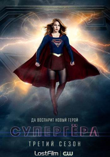 , 3  1   22 / Supergirl [LostFilm]