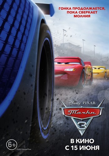  3 / Cars 3