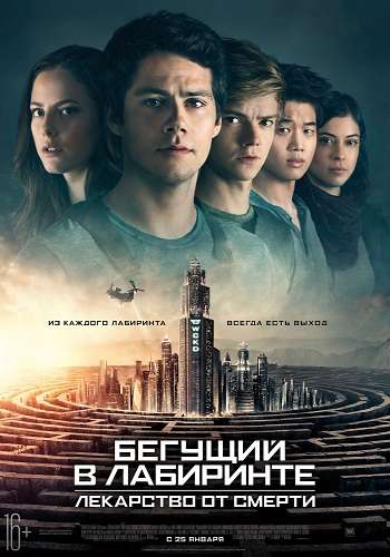   :    / Maze Runner: The Death Cure DUB