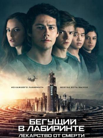   :    / Maze Runner: The Death Cure DUB [iTunes]