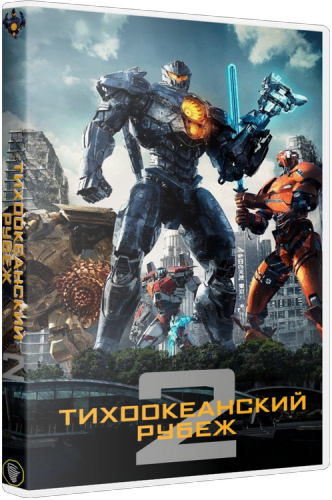   2 / Pacific Rim Uprising DUB +MVO