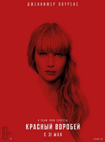   / Red Sparrow DUB