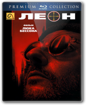  / :  [ ] / Leon / Leon: The Professional [International Version] MVO+2xAVO