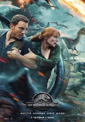    2 / Jurassic World: Fallen Kingdom DUB