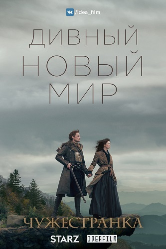 , 4  1   13 / Outlander [IdeaFilm]