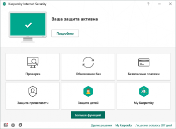 Kaspersky Internet Security 2020 20.0.14.1085