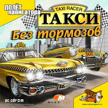 :  /Taxi Racer