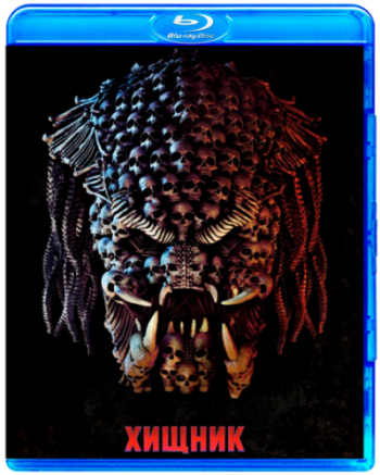  / The Predator 2xDUB