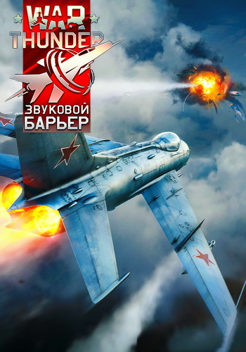 War Thunder:   [1.85.0.70]