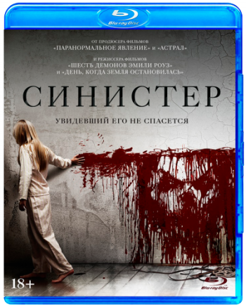  / Sinister [RUS Transfer] DUB