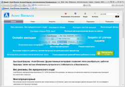 Avant Browser 2011.16 Final