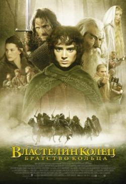   [] / The Lord of the Rings [Trilogy] DUB