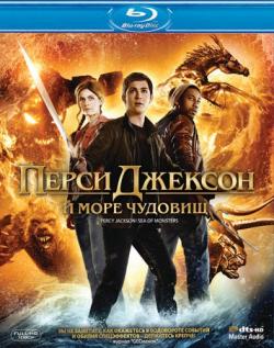      / Percy Jackson: Sea of Monsters 2xDUB