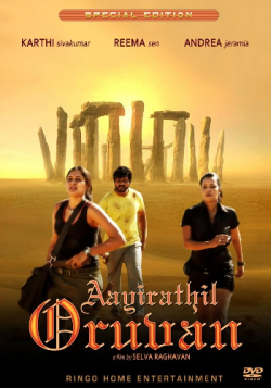    / Aayirathil Oruvan MVO