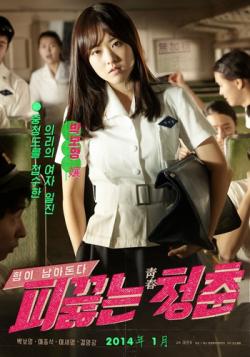    / Hot Young Bloods DVO