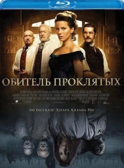   / Stonehearst Asylum [RUS] DUB