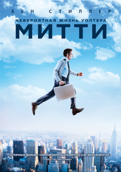     / The Secret Life of Walter Mitty 2xDUB