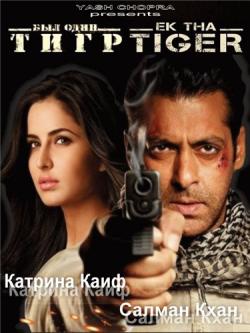    / -  / Ek Tha Tiger SUB