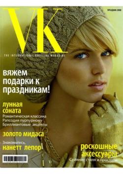 Vogue knitting 2008 Holiday []