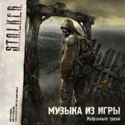 S.T.A.L.K.E.R OST