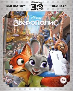  / Zootopia [2D  3D] 2xDUB +MVO