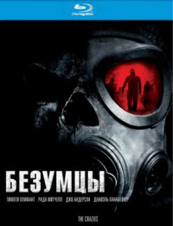 [PSP]  / The Crazies (2010)