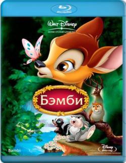  / Bambi DUB