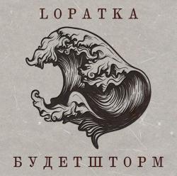 Lopatka -  