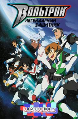 :   (2 , 1-2  13) / Voltron: Legendary Defender DVO