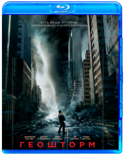  / Geostorm [2D] DUB [iTunes] + MVO