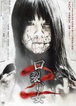     2 / Kuchisake-onna 2 VO