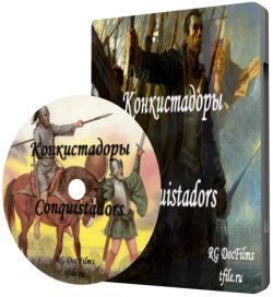  (3 ) / Conquistadors