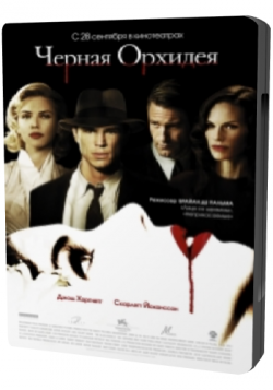   / The Black Dahlia DUB