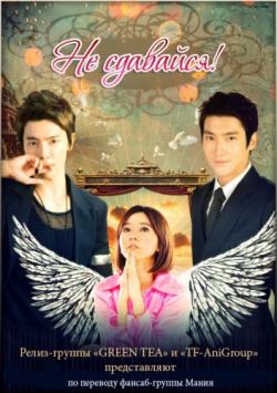  ! / Skip Beat! [TV] [15  15] [] [RUS]