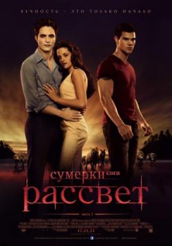 [PSP] . . :  1 / The Twilight Saga: Breaking Dawn - Part 1 (2011) DUB