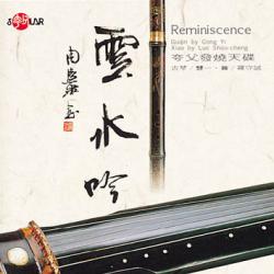 Luo Shou Cheng Gong Yi - Reminiscence