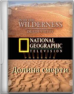    :   / Into The Wilderness: Death Valley VO