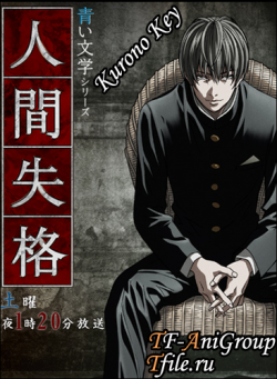   / Blue Literature Series [TV] [1-12  12] [RAW] [RUS] [PSP]